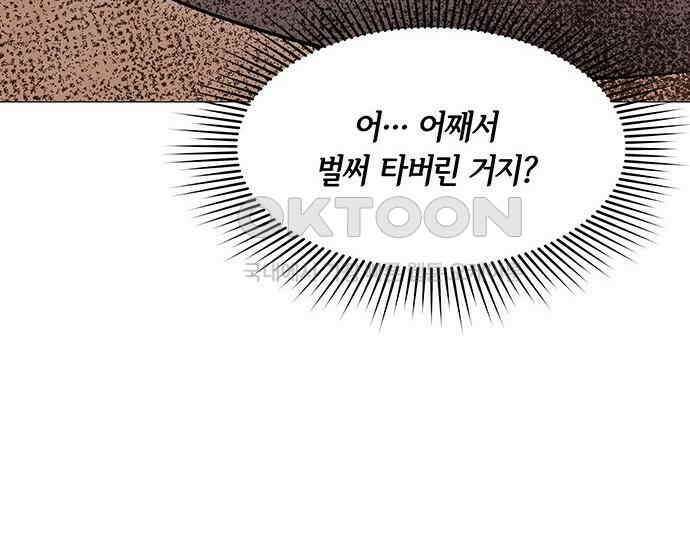 간택주의보 57화 23