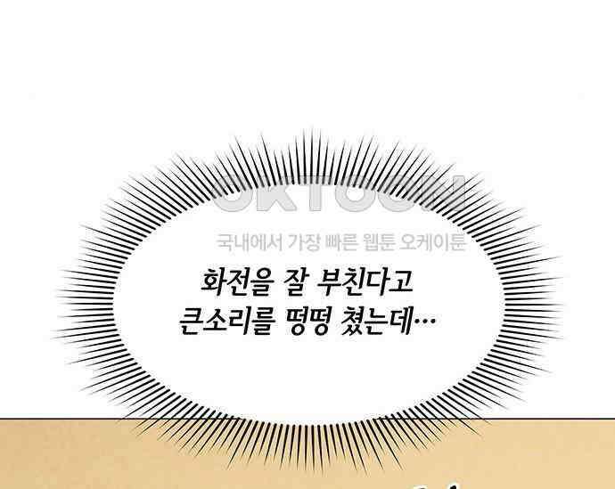 간택주의보 57화 24