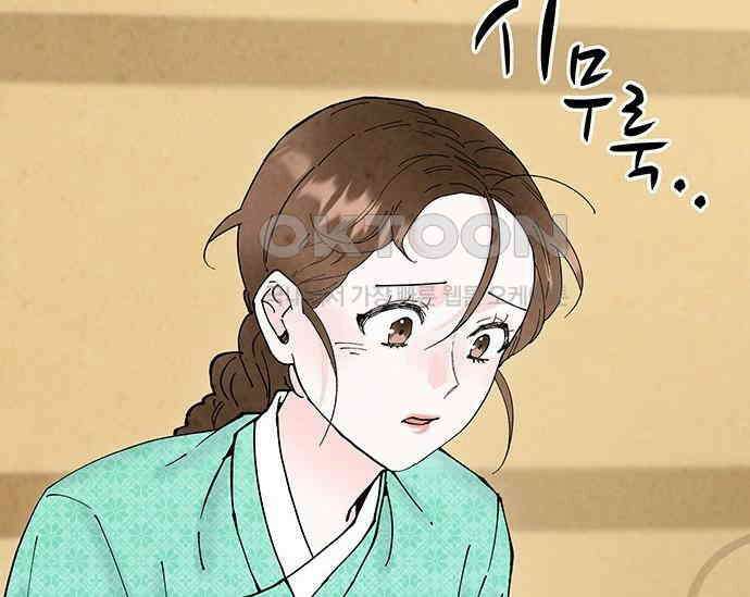 간택주의보 57화 25