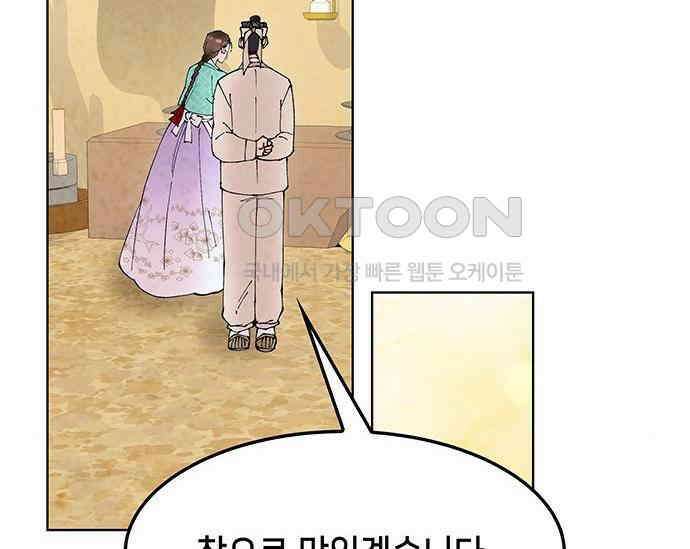 간택주의보 57화 29