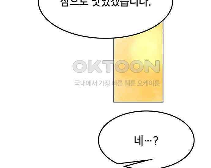 간택주의보 57화 30