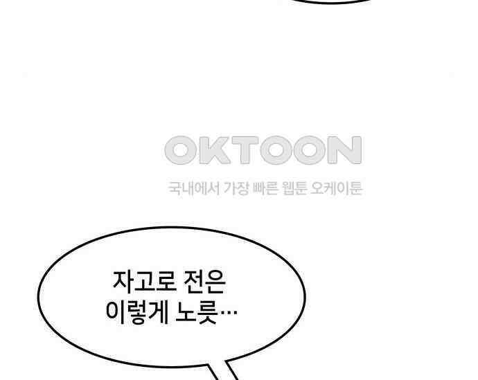간택주의보 57화 31
