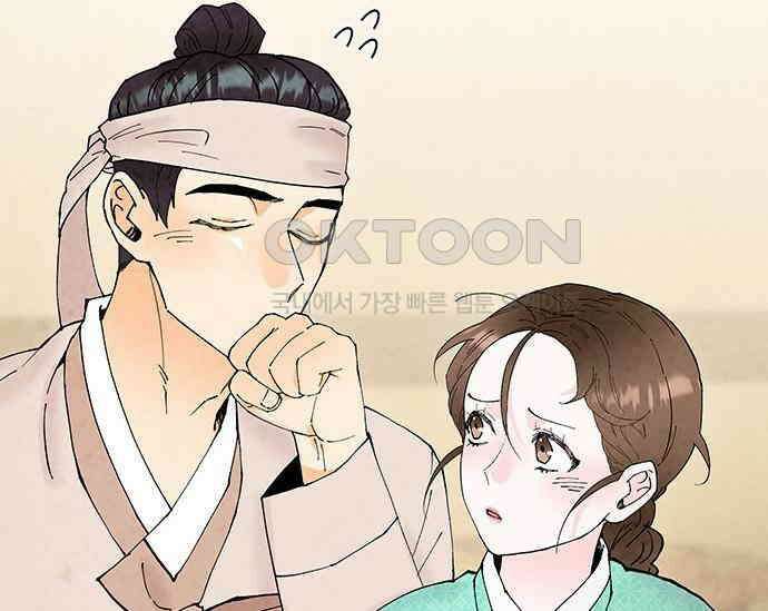 간택주의보 57화 33