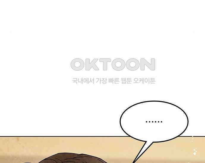 간택주의보 57화 38