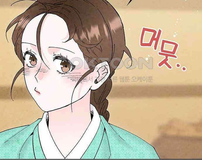 간택주의보 57화 39