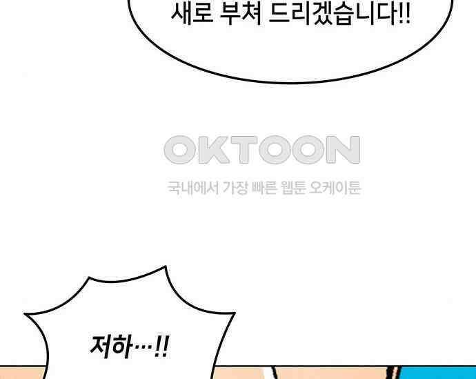 간택주의보 57화 43