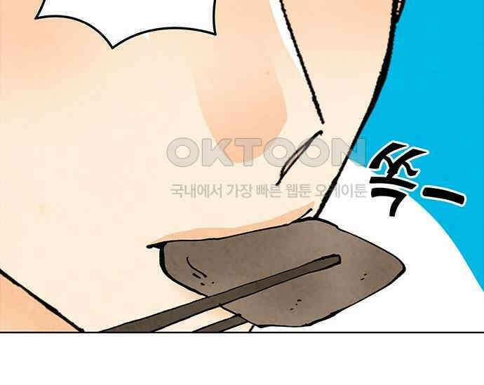 간택주의보 57화 44