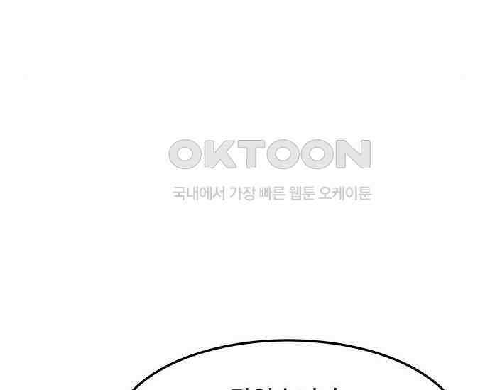 간택주의보 57화 45