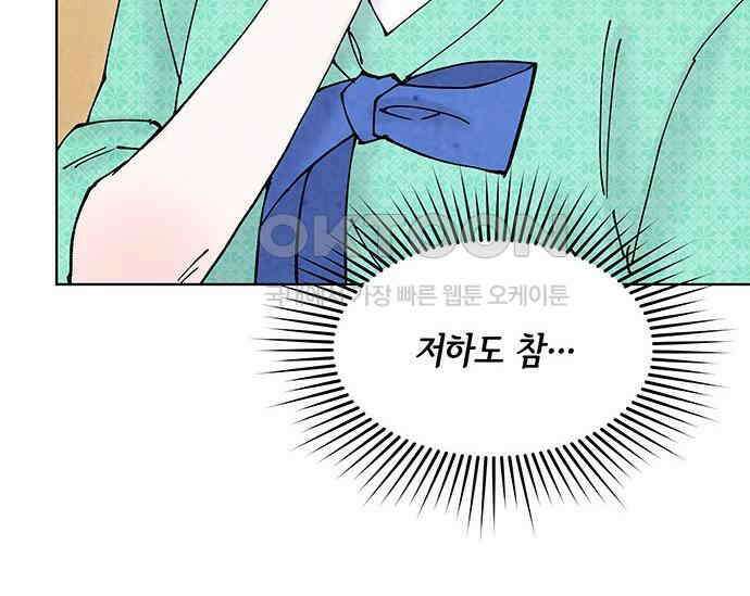간택주의보 57화 51