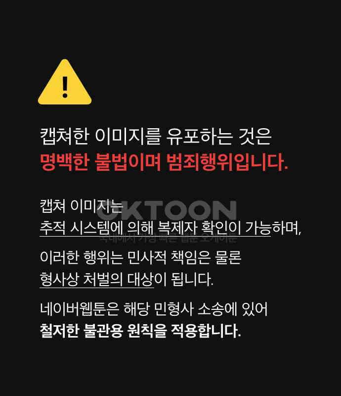 간택주의보 61화 1
