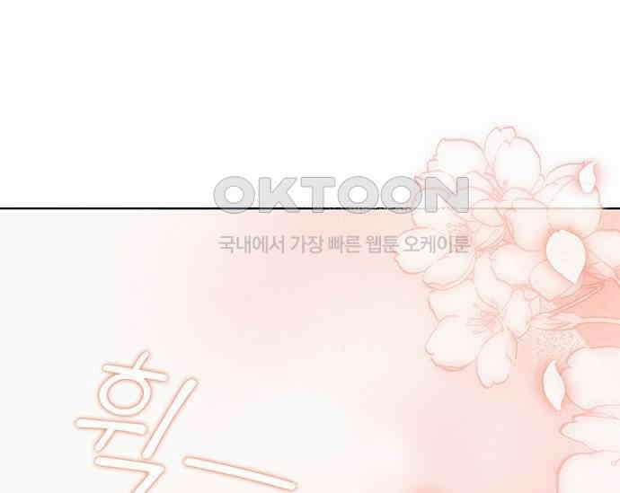 간택주의보 61화 2