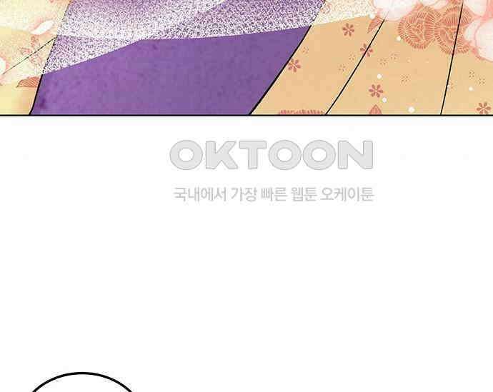 간택주의보 61화 6