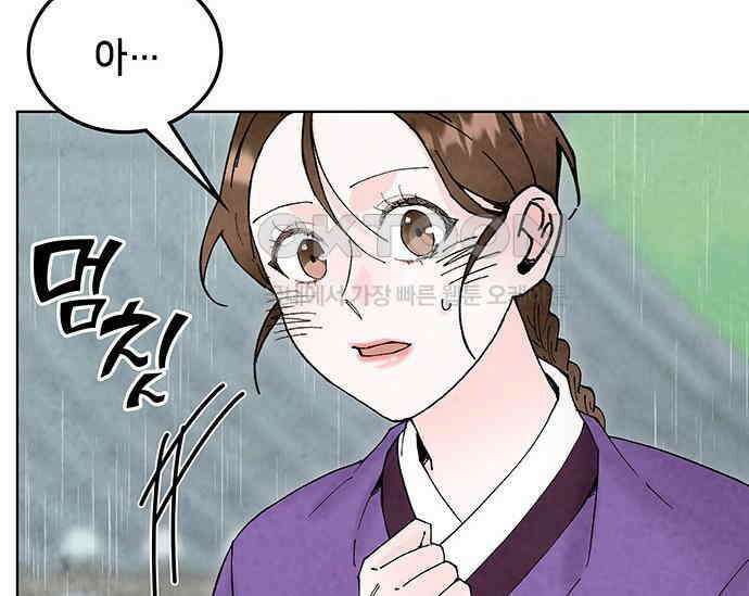 간택주의보 61화 7