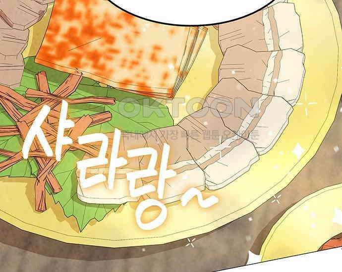 간택주의보 61화 18