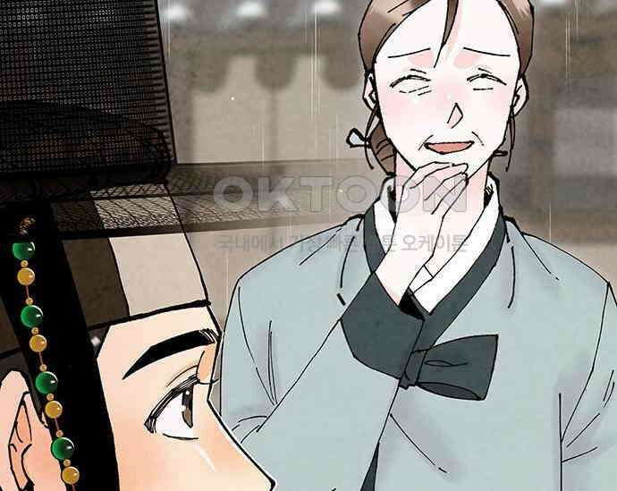 간택주의보 61화 21