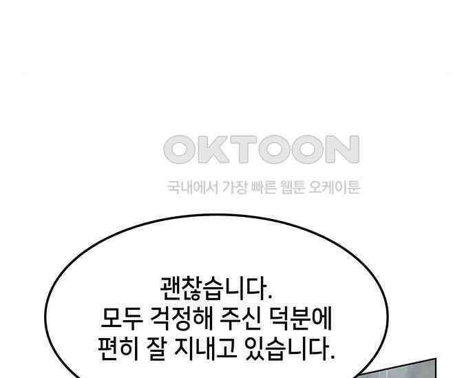 간택주의보 61화 24