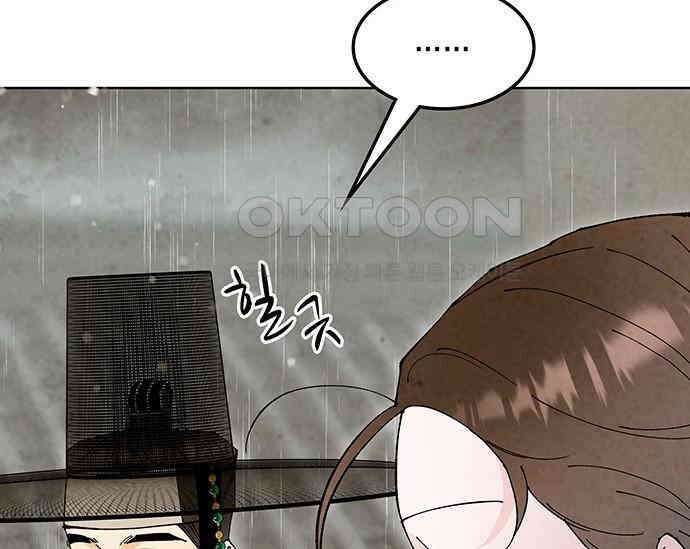 간택주의보 61화 28