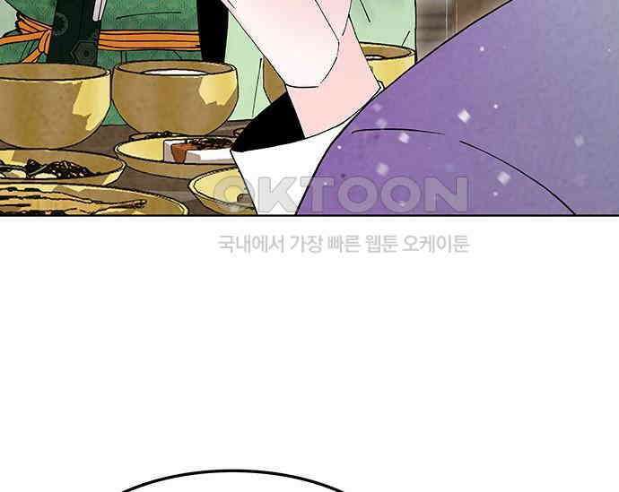 간택주의보 61화 30