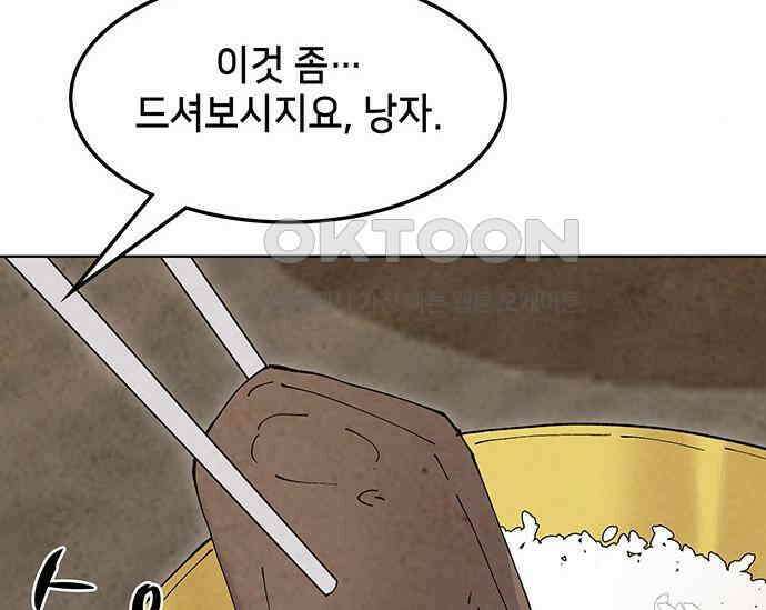 간택주의보 61화 31