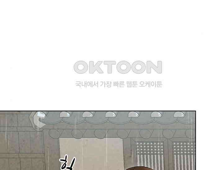 간택주의보 61화 33
