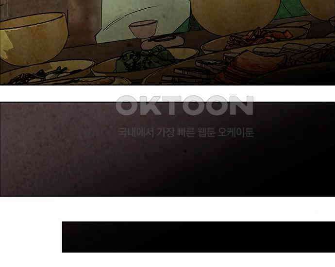 간택주의보 61화 42