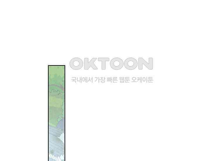 간택주의보 61화 44