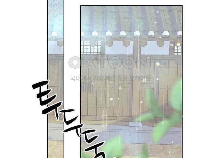 간택주의보 61화 45