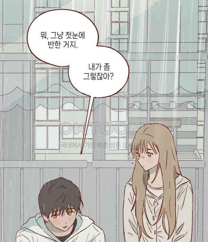 바바 다이어리 20화 깨달은 후에는 이미 4
