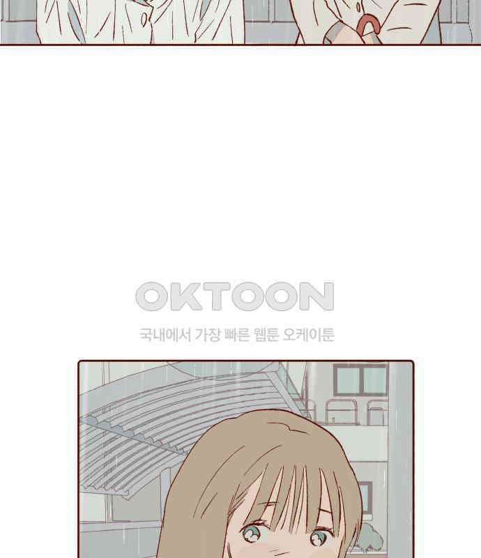 바바 다이어리 20화 깨달은 후에는 이미 5