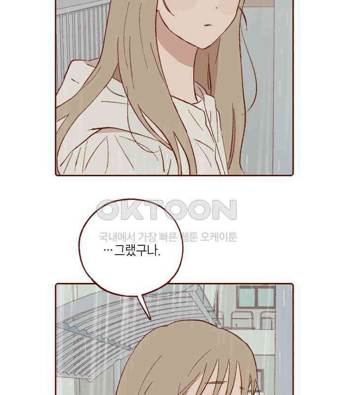 바바 다이어리 20화 깨달은 후에는 이미 6