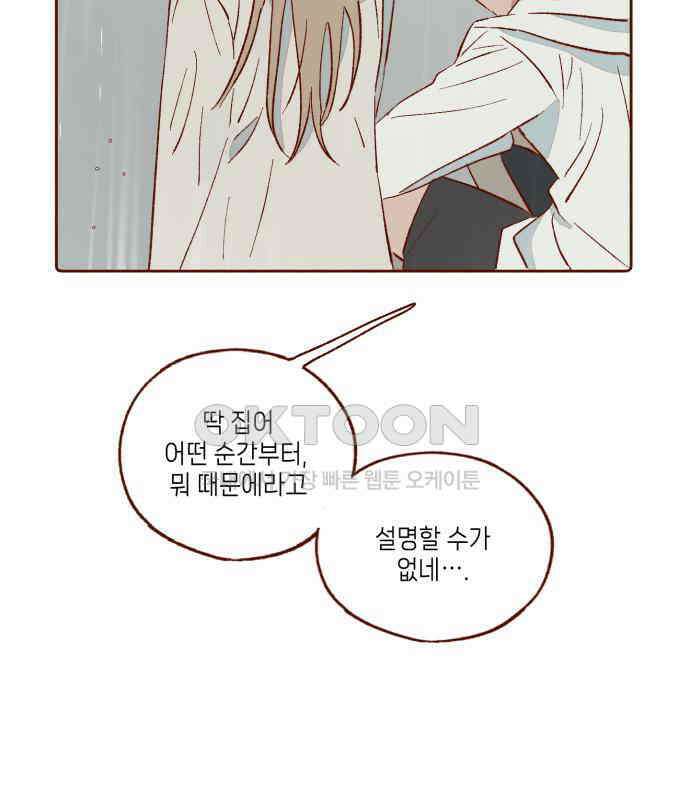 바바 다이어리 20화 깨달은 후에는 이미 10