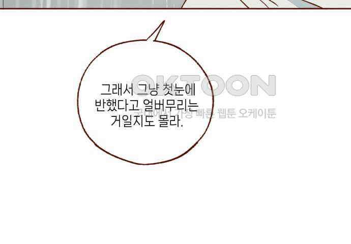 바바 다이어리 20화 깨달은 후에는 이미 12