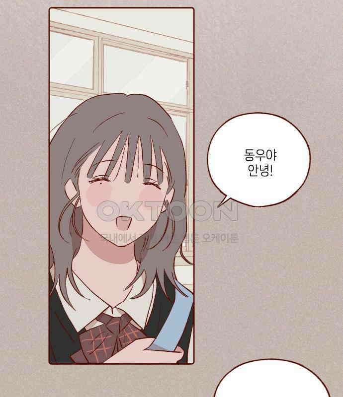 바바 다이어리 20화 깨달은 후에는 이미 16