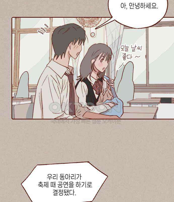 바바 다이어리 20화 깨달은 후에는 이미 17
