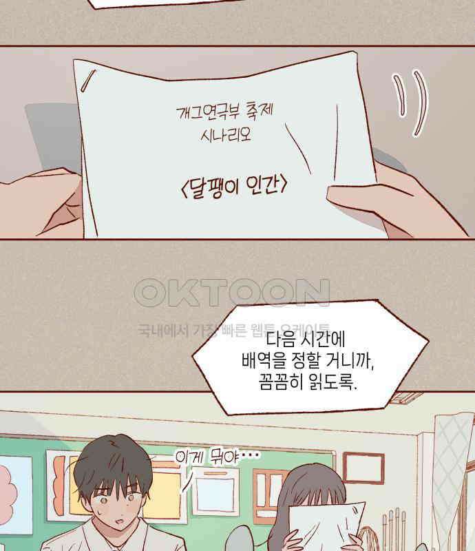 바바 다이어리 20화 깨달은 후에는 이미 18