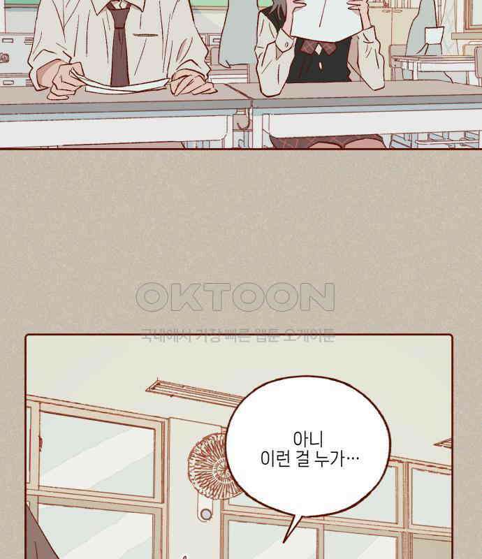 바바 다이어리 20화 깨달은 후에는 이미 19
