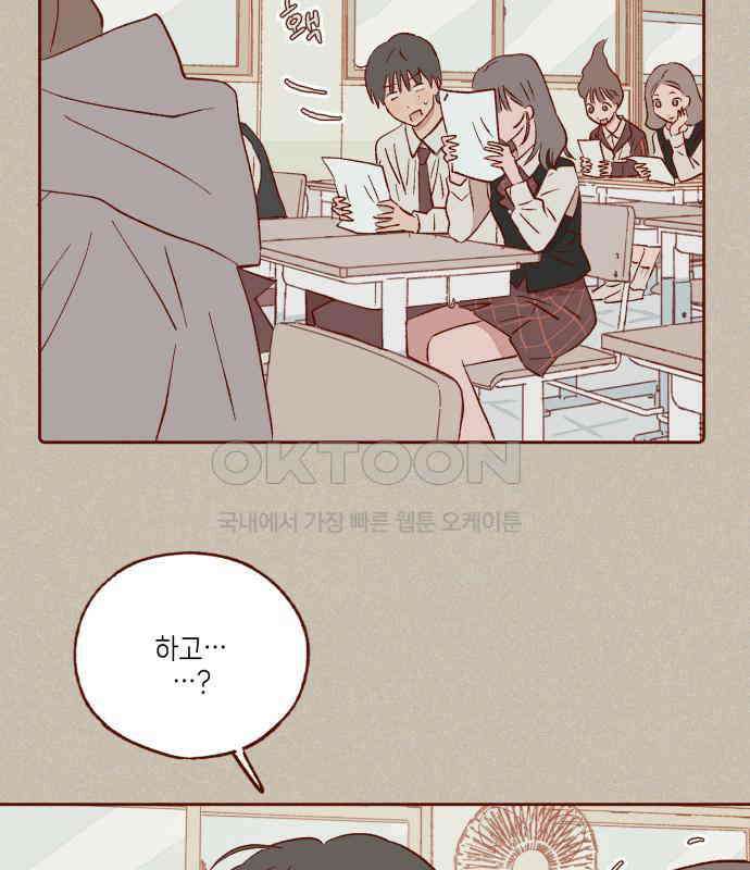 바바 다이어리 20화 깨달은 후에는 이미 20