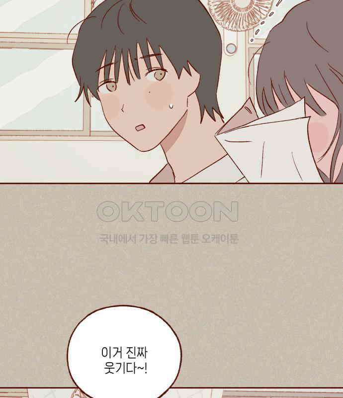 바바 다이어리 20화 깨달은 후에는 이미 21