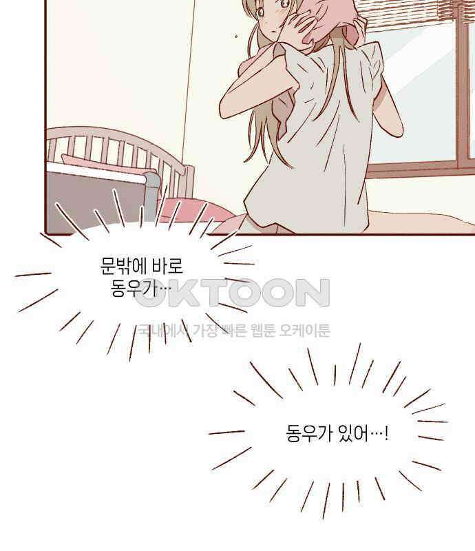 바바 다이어리 25화 손님 (4) 2