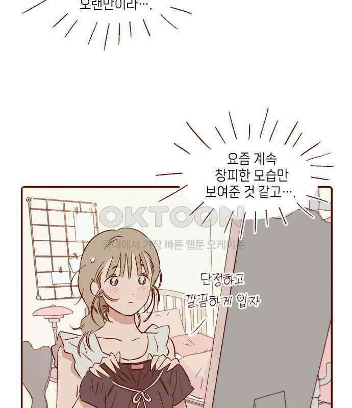 바바 다이어리 25화 손님 (4) 4