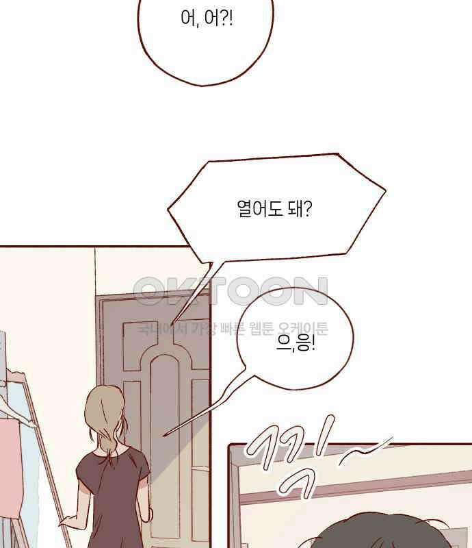 바바 다이어리 25화 손님 (4) 7