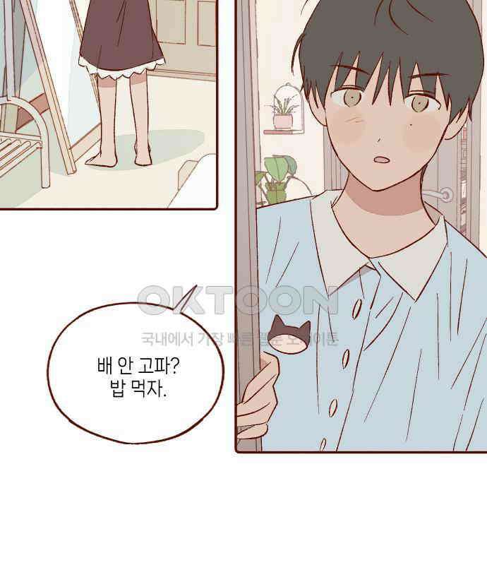 바바 다이어리 25화 손님 (4) 8
