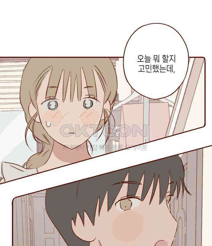바바 다이어리 25화 손님 (4) 12
