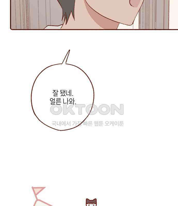 바바 다이어리 25화 손님 (4) 13