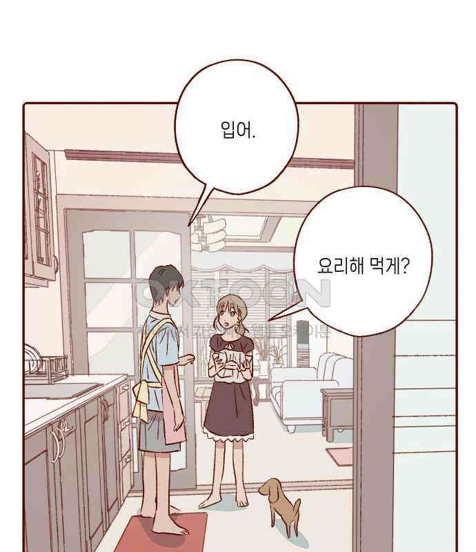 바바 다이어리 25화 손님 (4) 15