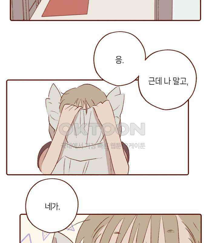 바바 다이어리 25화 손님 (4) 16