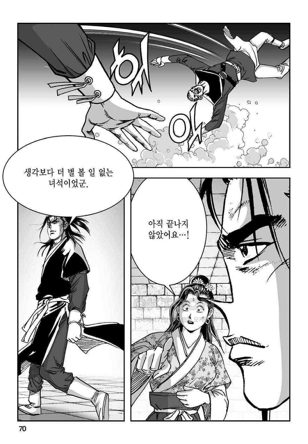 황성 질풍가도 컬렉션 염제 72화 11