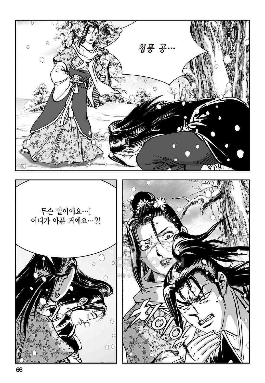황성 질풍가도 컬렉션 염제 80화 7
