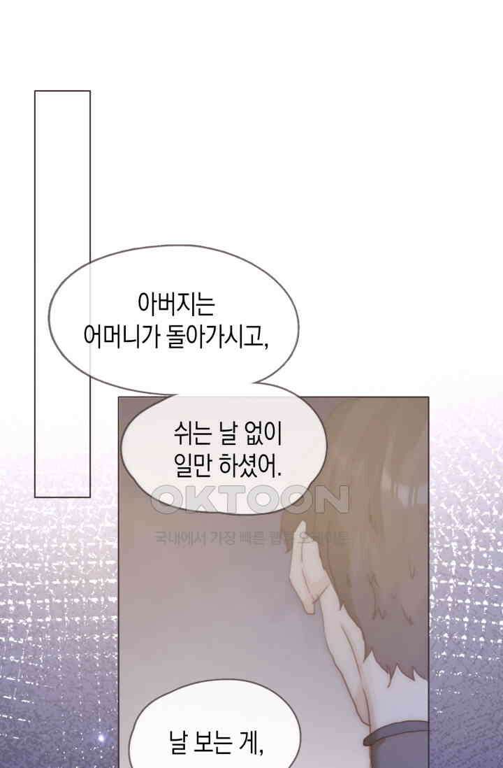 하드코어 헌팅 81화 2