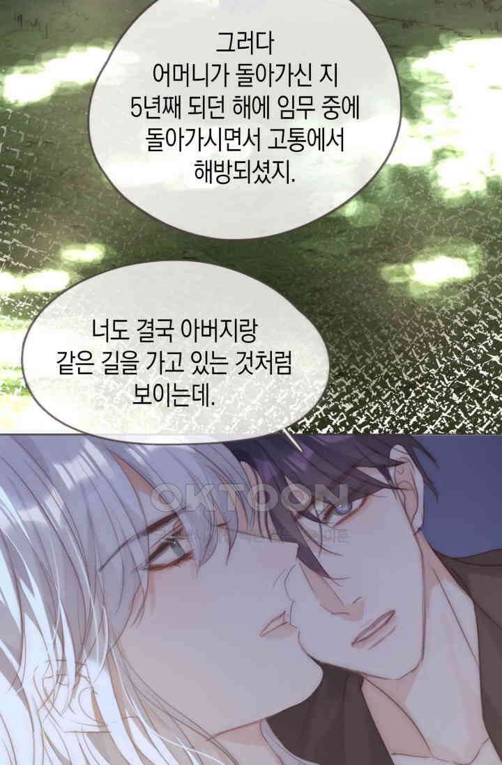 하드코어 헌팅 81화 4